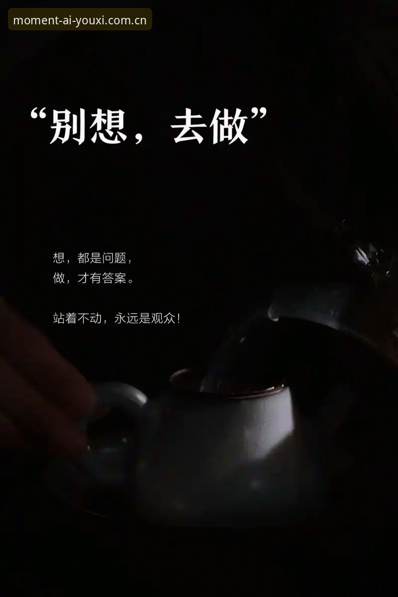 揭秘“专注此刻热忱”：为什么你总抢不到那条关键推送，而别人可以？